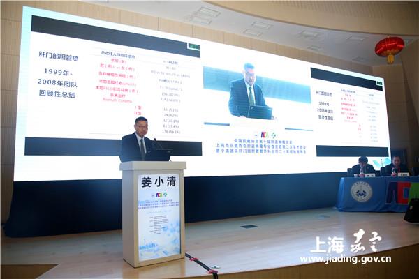 Seminar on bile duct cancer held in Jiading