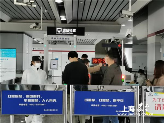 Shanghai Metro Line 11 resumes operation