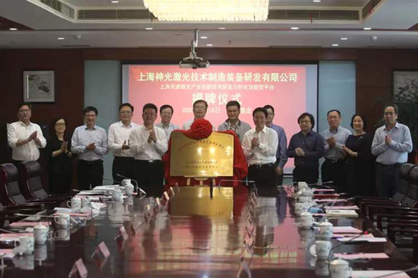 Innovative platform to promote Jiading's laser technology