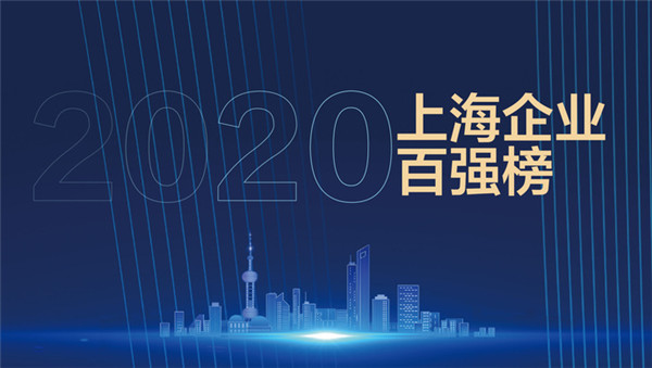 4 Jiading firms make Shanghai top 100