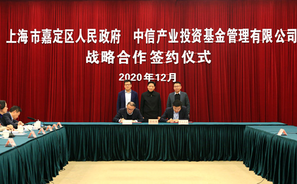 Jiading, CPE agree to promote self-driving sector