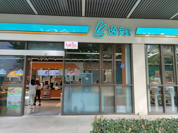 Jiading adds 88 breakfast outlets, exceeding 2,000 in total