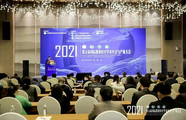 Jiading holds precision medicine conference