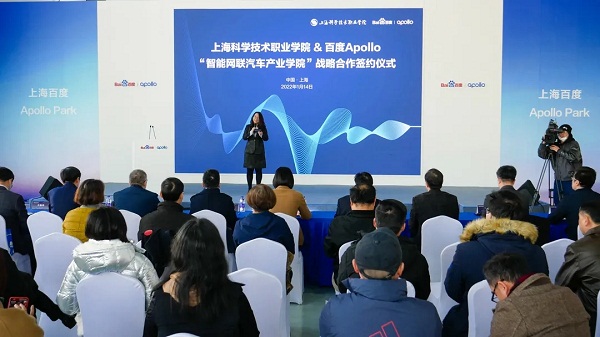 SVCST, Baidu Apollo to build intelligent, connected automobile industry college