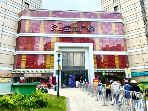 Jiading's first commercial complex batch resumes offline operations