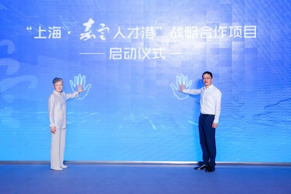 Jiading launches strategic talent cooperation program