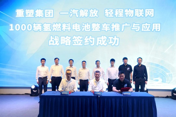 Three firms sign HFCV cooperation agreement in Jiading