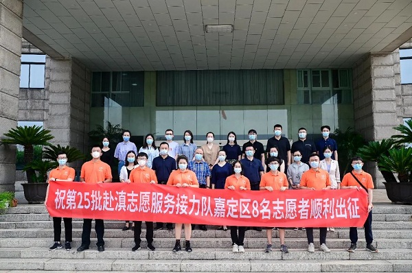 Jiading volunteers to assist Yunnan's rural vitalization