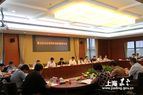 Jiading vows to promote social credit system construction