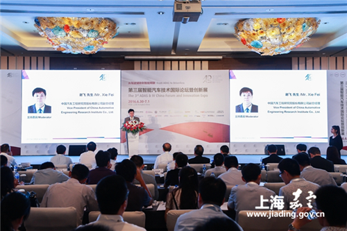 Jiading forum focuses on intelligent vehicle technologies