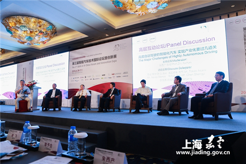 Jiading forum focuses on intelligent vehicle technologies