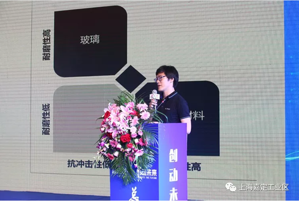 Global hi-tech startup teams compete in Jiading