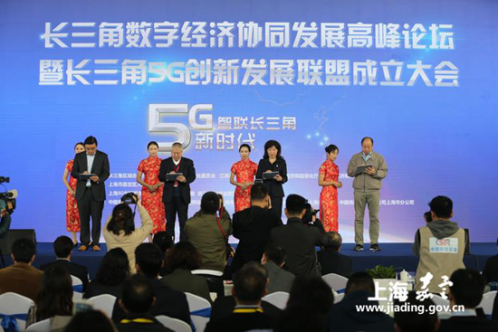 Alliance for YRD 5G development founded in Jiading