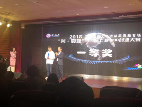 Jiading hosts youth entrepreneurship competition