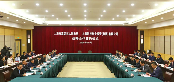 Jiading, Shanghai STVC Group signs deals to promote technological innovation