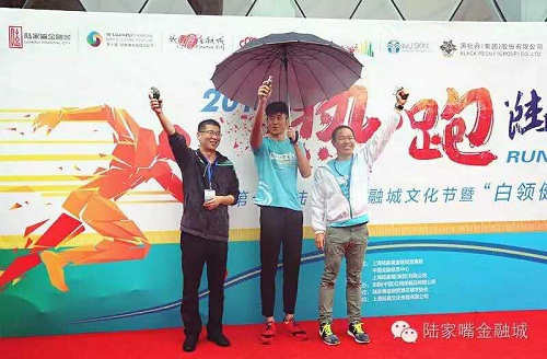 Lujiazui runners brave the rain to compete in running race