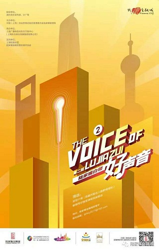 'Voice of Lujiazui' entertains Shanghai's white-collar workers