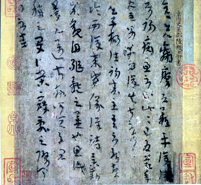 Lu Ji's Letter of Recovery