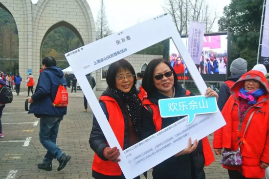 Annual hike held in Sheshan for New Year's Day