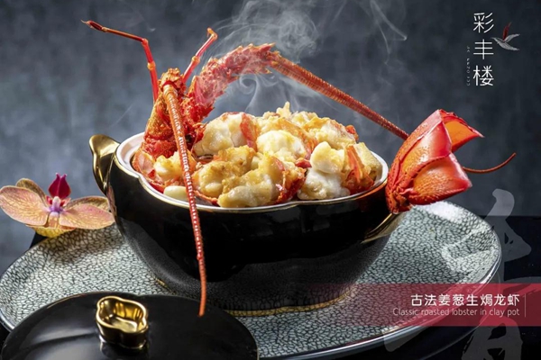 Cai Feng Lou nominated in 2022 Black Pearl Restaurant Guide