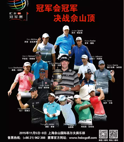 Enjoy golf gala in Sheshan