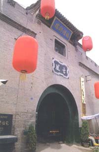 Famous Grand Courtyards of Shanxi Merchants(I)