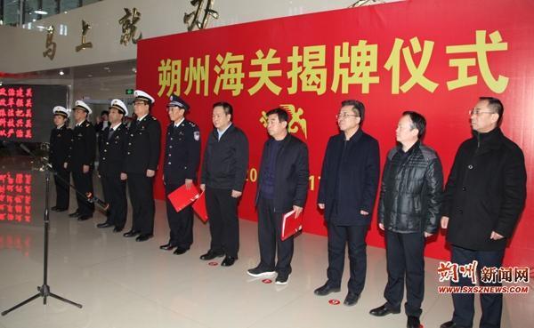 Shuozhou eyes foreign trade with customs post