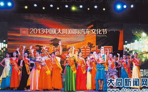 Remarkable results at China (Datong) International Auto Culture Festival