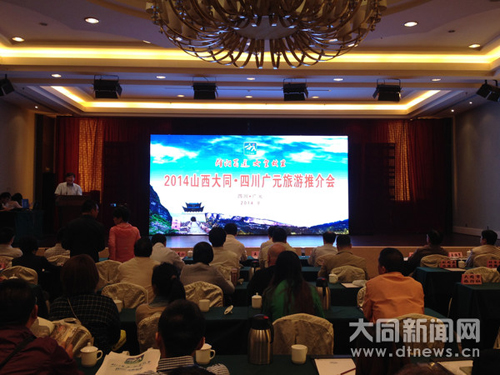 Sichuan invites Datong people to visit its cultural relics