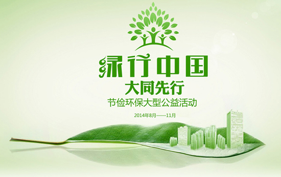 Greening all over China