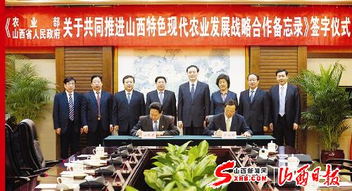 Shanxi joins Agriculture Ministry in modern development