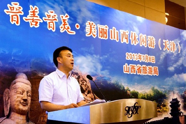 'Leisure tour in beautiful Shanxi' promotion held in Tianjin