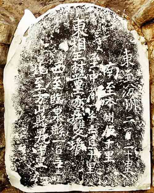 700-year-old stone inscription found in Shanxi