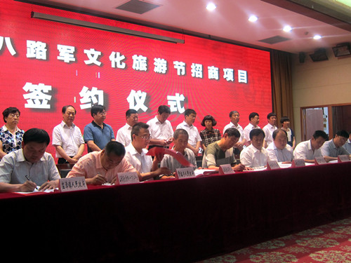 Wuxiang county holds investment project signing ceremony