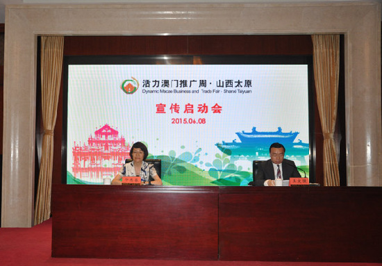 Macao promotion comes to Taiyuan