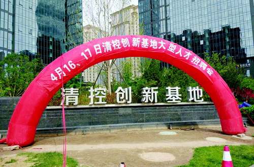 Shanxi offers high-tech job opportunities