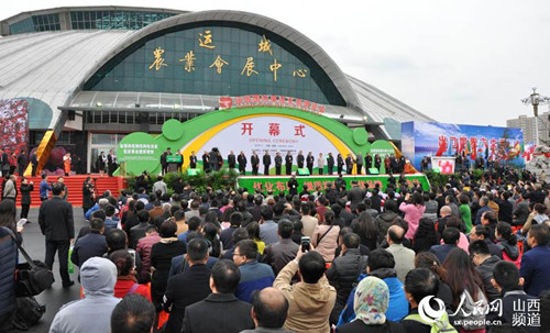 Yuncheng holds first int'l fruit expo