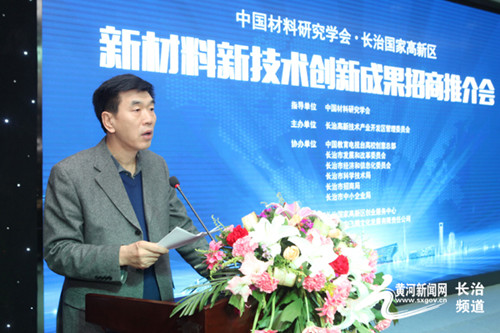 High-tech projects come to Changzhi