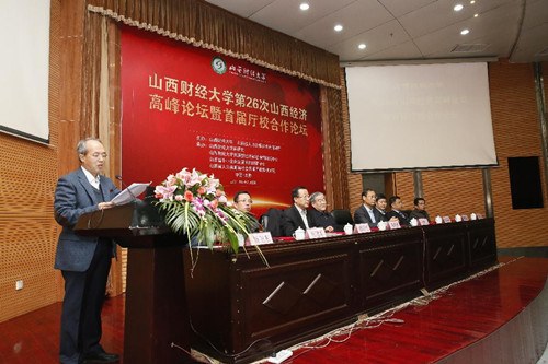 Economic summit takes place in Shanxi