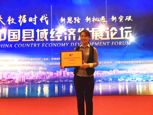 Pingyao awarded for tourism development