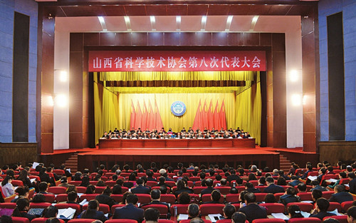 Shanxi congress plots further science development