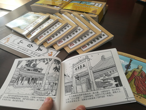 Mount Wutai gets own comic book series