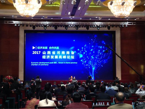 Henan Chamber of Commerce supports Shanxi development