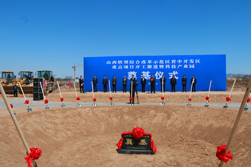 Jinzhong pilots projects to boost Shanxi's development