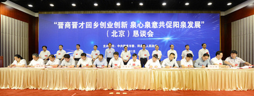 Yangquan reaps 12 billion investment