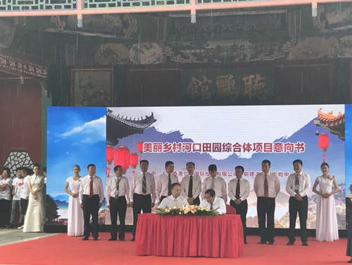 Jinzhong signs cultural and tourism agreements worth $4.95b