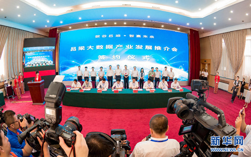 Big data promotion opens in Lyuliang