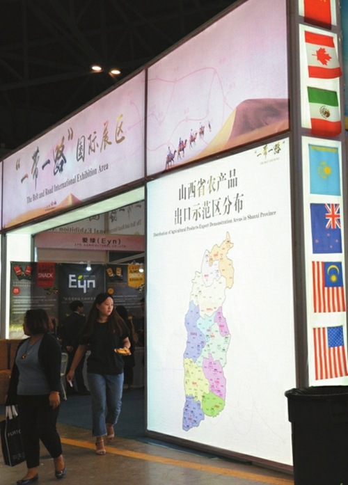 Provincial agricultural products expo opens in Taiyuan