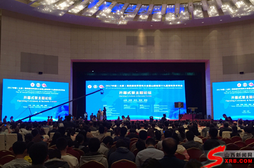 World Congress of Orthopedics held in Taiyuan