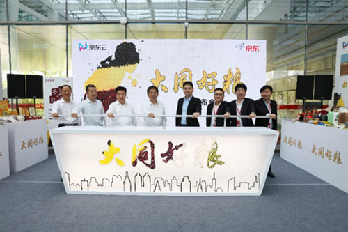 Datong teams up with e-commerce giant JD for high tech